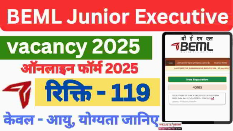 beml-junior-executive-vacancy-2025