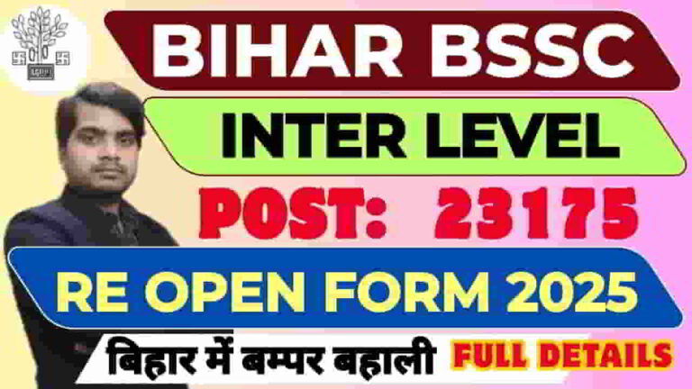 bihar-bssc-inter-level-re-open-form-2025