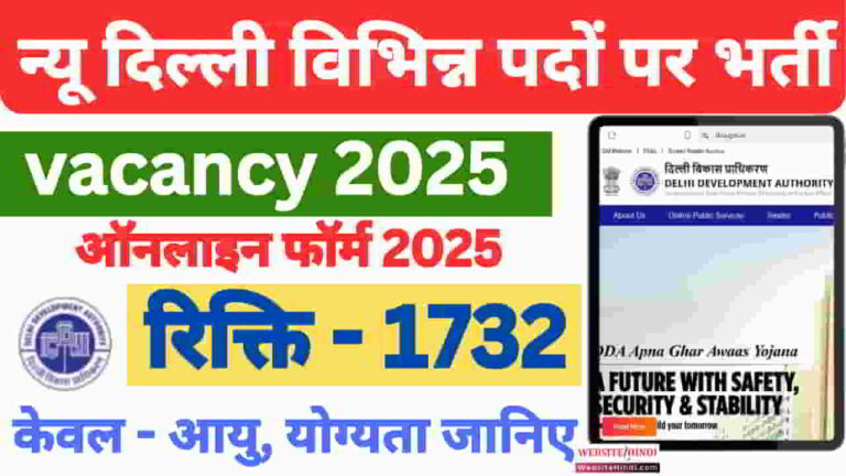 delhi-dda-recruitment-2025-apply-form