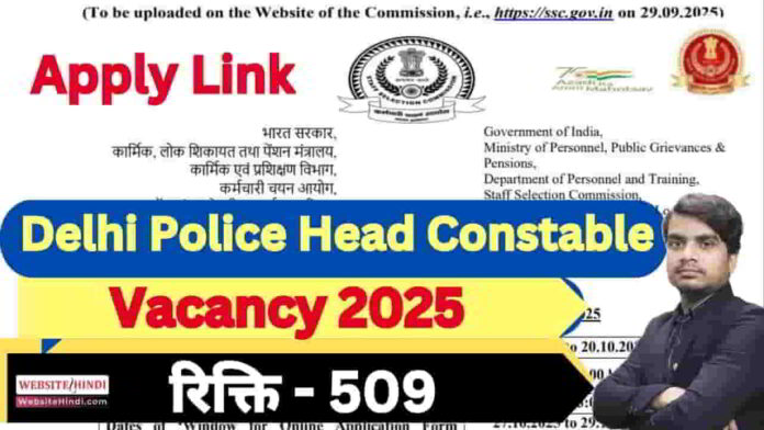 delhi-police-head-constable-vacancy-2025