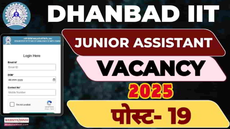 dhanbad-iit-junior-assistant-vacancy-2025