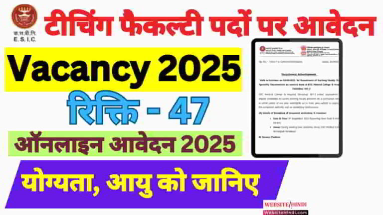 faridabad-esic-teaching-faculty-2025