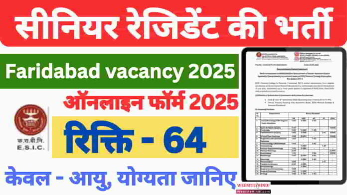 faridabad-senior-resident-2025-recruitment