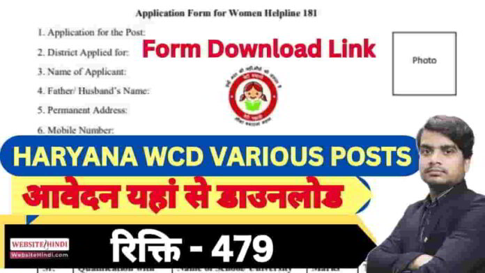 haryana-wcd-various-posts-bharti-2025