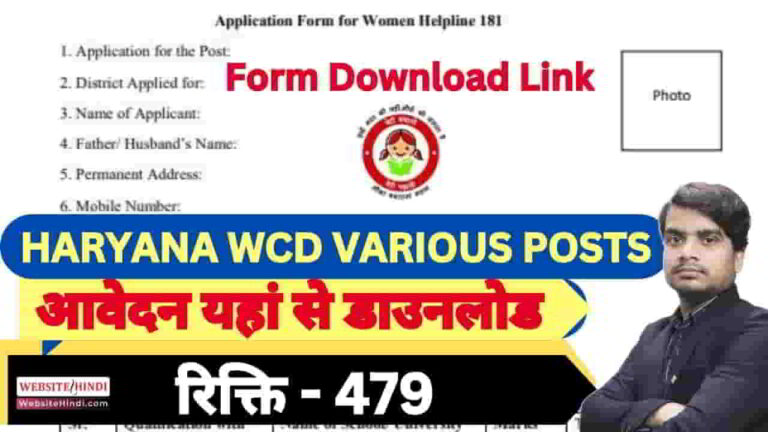 haryana-wcd-various-posts-bharti-2025