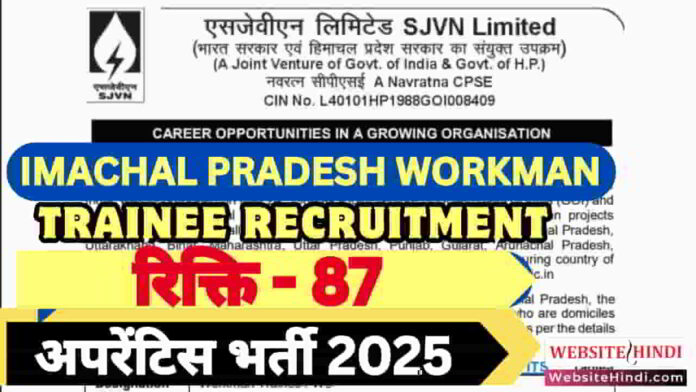 himachal-pradesh-workman-trainee-vacancy-2025