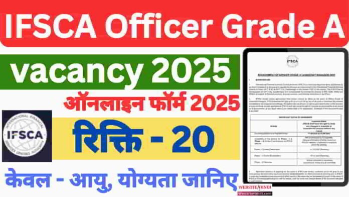 ifsca-officer-grade-a-vacancy-2025