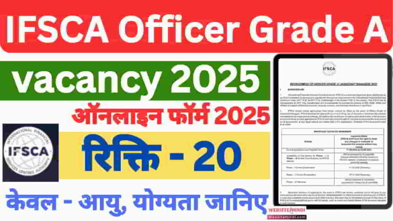 ifsca-officer-grade-a-vacancy-2025