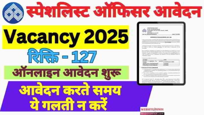 indian-overseas-bank-specialist-officer-bharti-2025