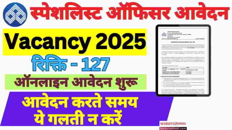 indian-overseas-bank-specialist-officer-bharti-2025