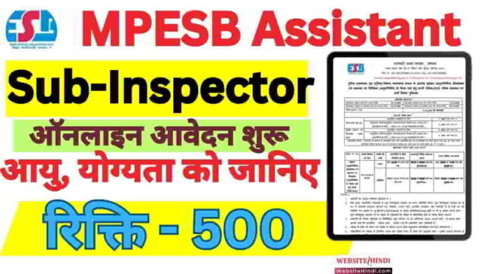 mpesb-assistant-sub-inspector-recruitment-2025
