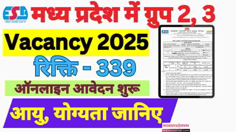 mpesb-group-2-sub-group-3-vacancy-2025