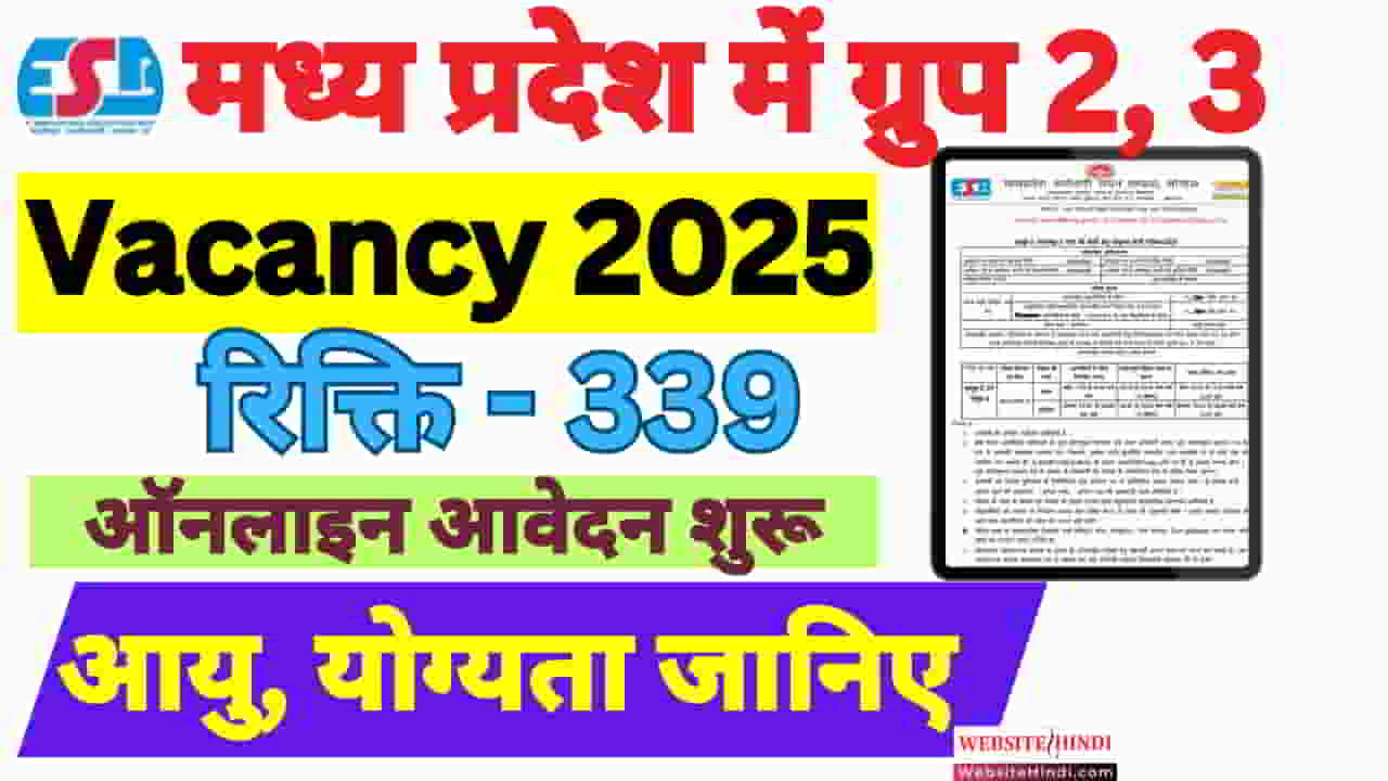 mpesb-group-2-sub-group-3-vacancy-2025