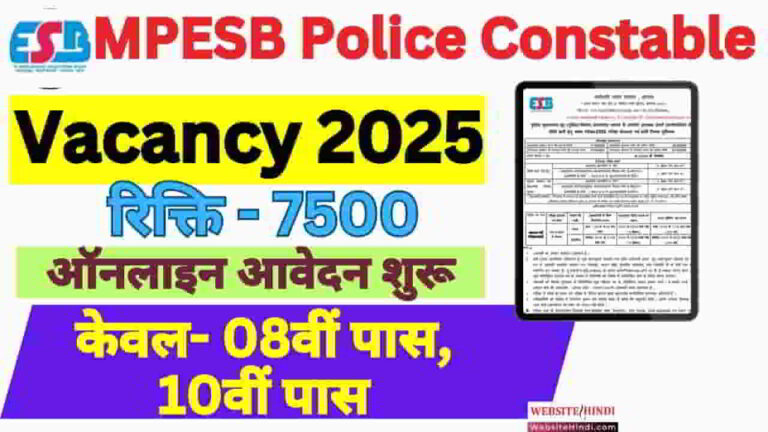 mpesb-police-constable-vacancy-2025