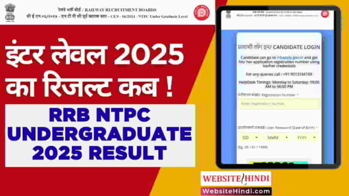 ntpc-undergraduate-2025-result