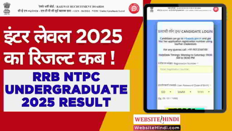 ntpc-undergraduate-2025-result