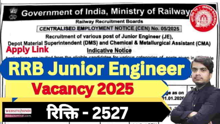 rrb-junior-engineer-vacancy-2025