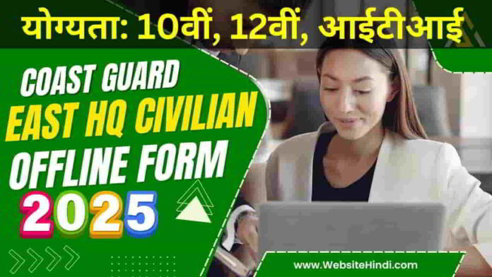 coast-guard-east-hq-civilian-vacancy-2025-apply-form