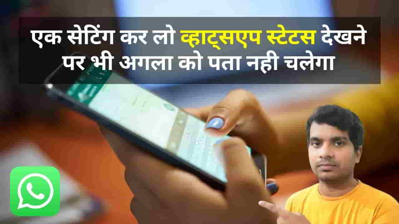 Whatsapp-Status