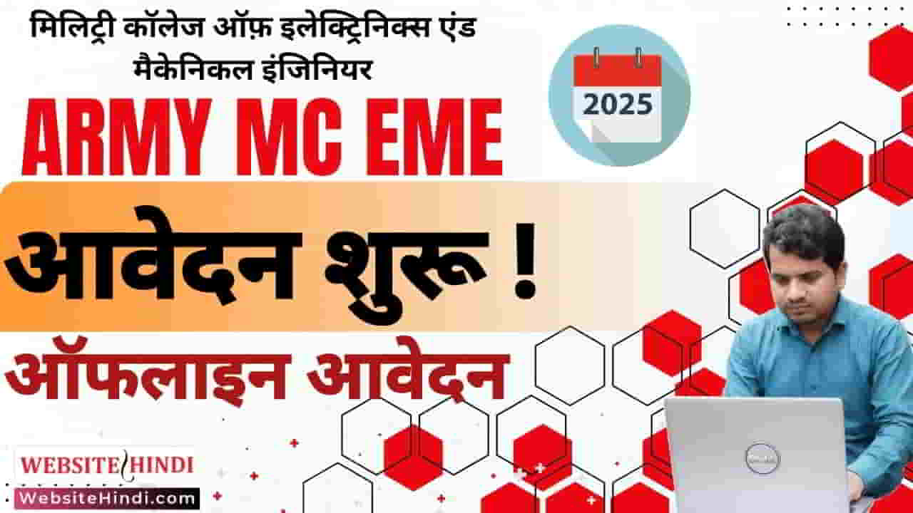 army-mc-eme