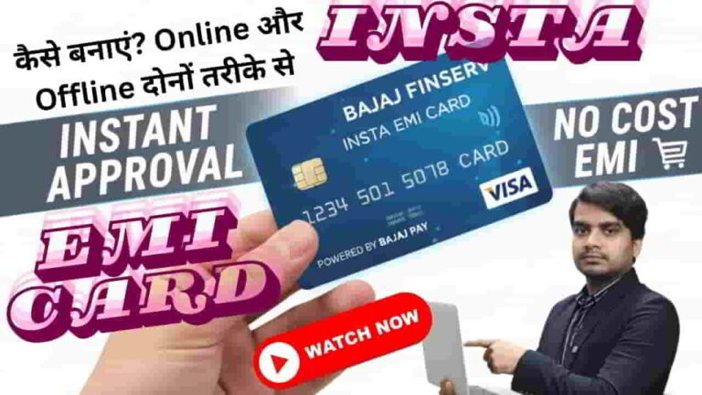 bajaj-insta-emi-card