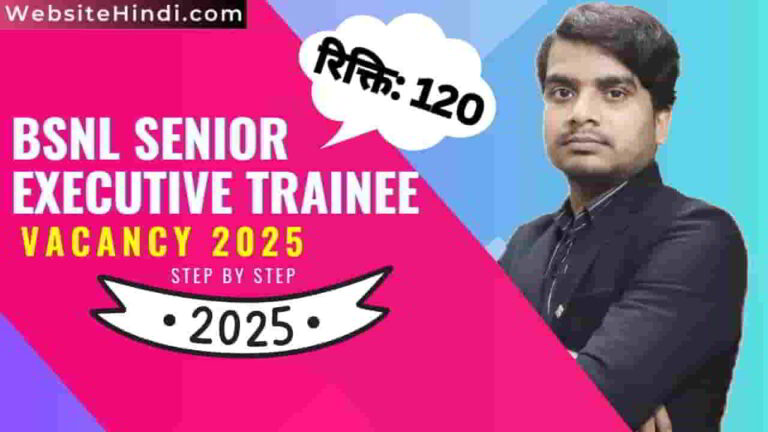 bsnl-senior-executive-trainee-vacancy-2025-apply-form