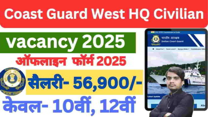 coast-guard-west-hq-civilian-vacancy-2025