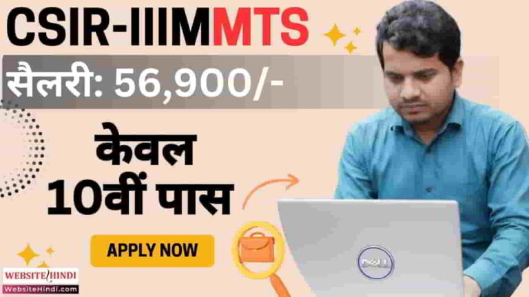 csir-iiim-multi-tasking-staff-mts-vacancy