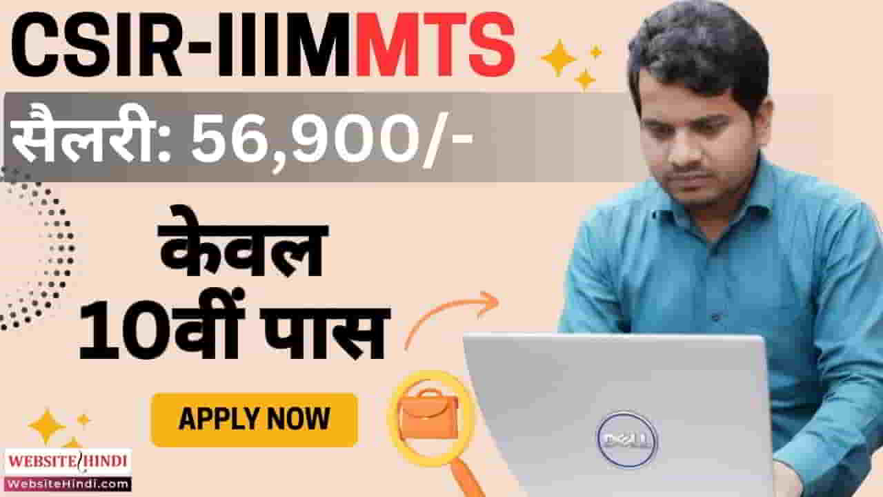 csir-iiim-multi-tasking-staff-mts-vacancy