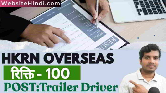 hkrn-overseas-trailer-driver-vacancy