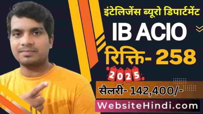 ib-acio-technical-recruitment-2025-apply-form
