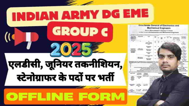 indian-army-dg-eme-group-c-recruitment-2025