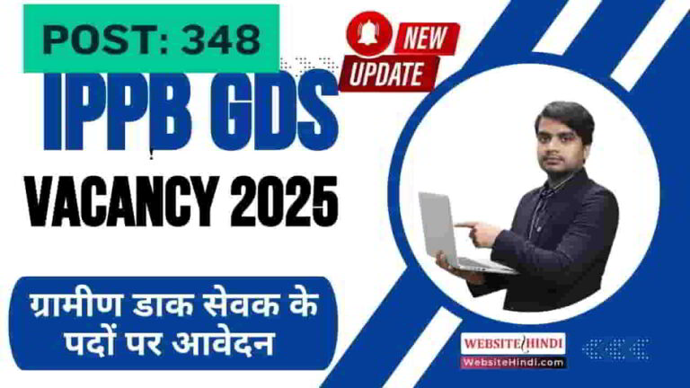 ippb-gds-executive-recruitment-2025-apply-form