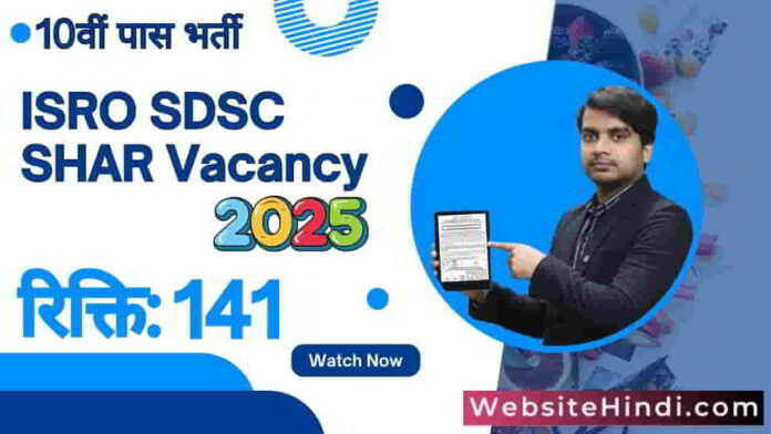 isro-sdsc-shar-vacancy-2025