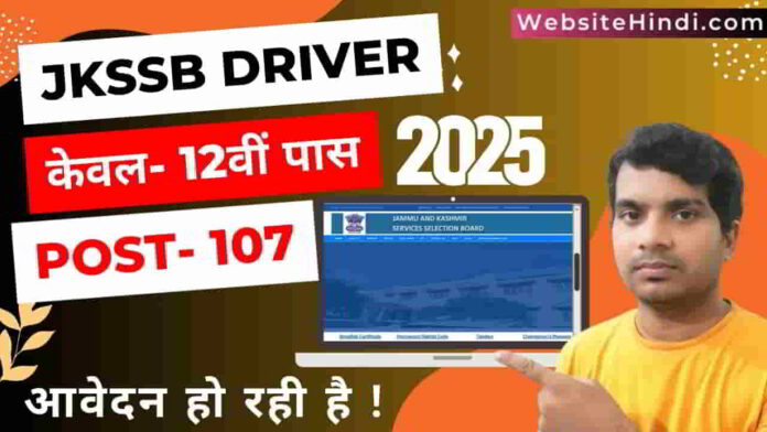jkssb-driver-recruitment-2025-urgent-apply-form