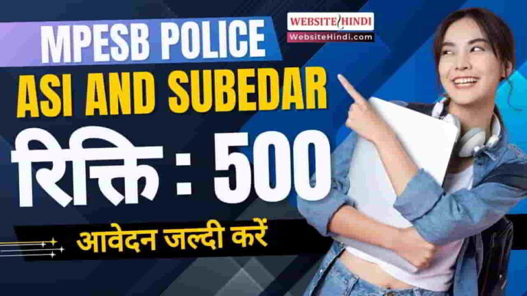 mpesb-police-asi-and-subedar