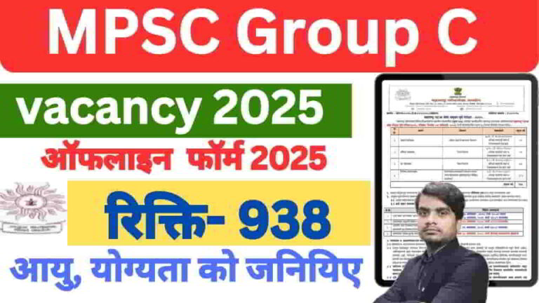 mpsc-group-c-recruitment-2025