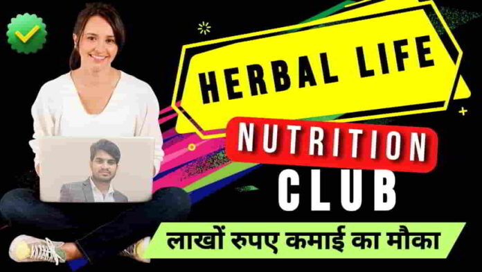 nutrition-club