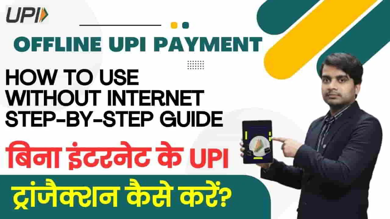 offline-upi-payment