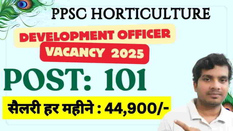 ppsc-horticulture-development-officer-recruitment-2025-apply