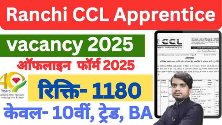 ranchi-ccl-apprentice-recruitment-2025-apply-form