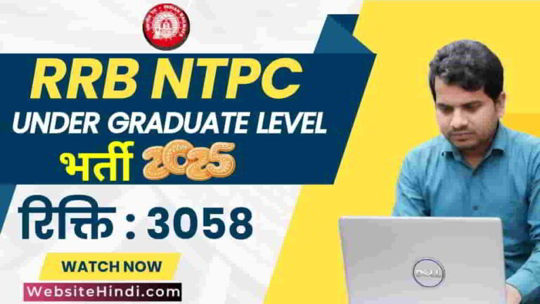 rrb-ntpc-under-graduate-level-vacancy-2025-apply-form