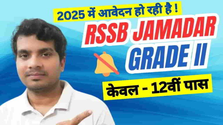 rssb-jamadar-vacancy-2025