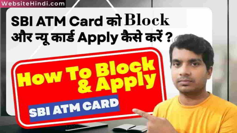 sbi-atm-card-apply