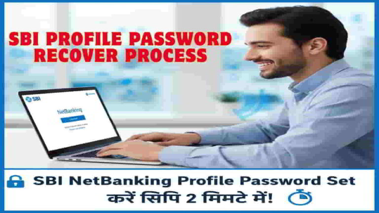 sbi-netbanking-profile-password