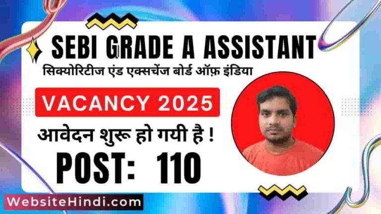 sebi-grade-a-assistant-manager-recruitment-2025
