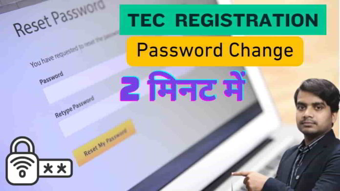 tec-portal-password-change