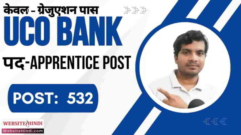 uco-bank-apprentice-vacancy