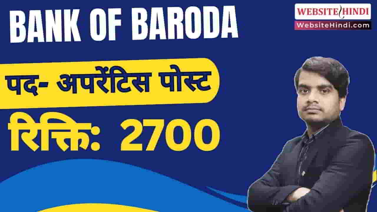 bank-of-baroda-apprentice-vacancy-2025-apply-form
