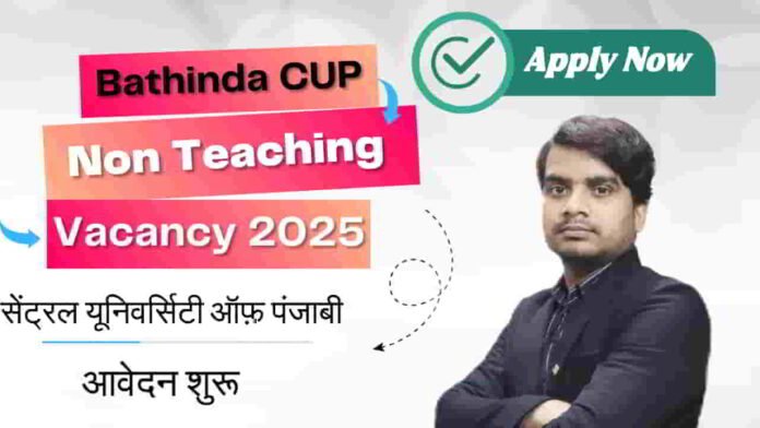 bathinda-cup-non-teaching-vacancy-2025-apply-form